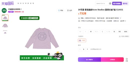 紫霞仙子tee，做旧复古长袖。假两件圆领正肩破洞字母上衣E041660 商品图5