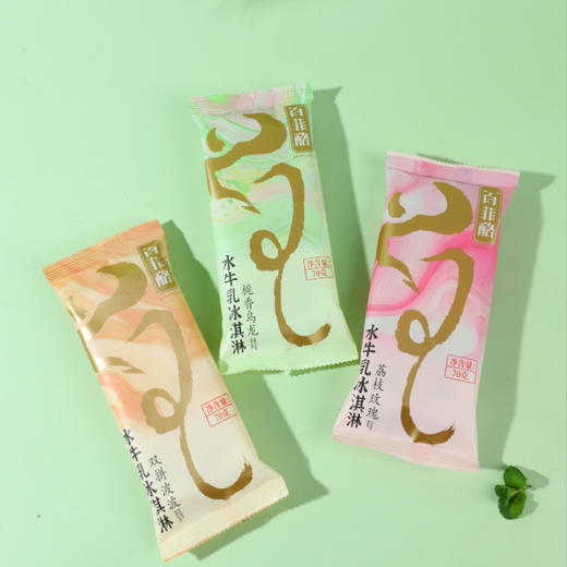 百菲酪水牛乳冰淇淋 经典口味/奶茶风味/杯装冰淇淋雪糕 商品图9