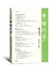 中国经学（第三十七辑） 商品缩略图0