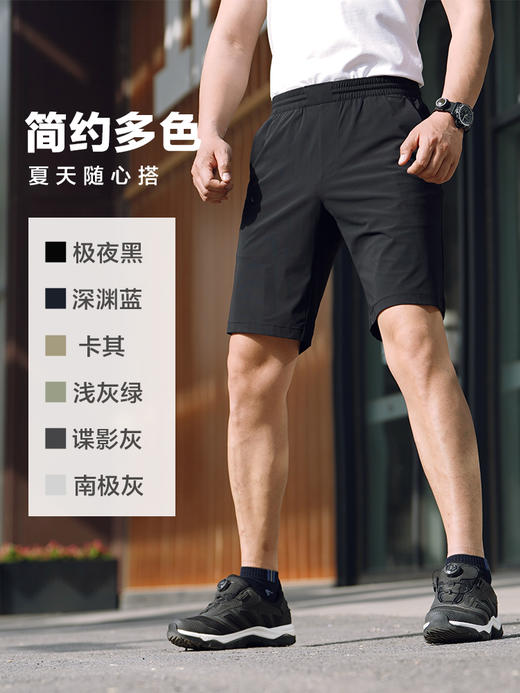 二代龙牙隐跃轻量短裤 商品图5
