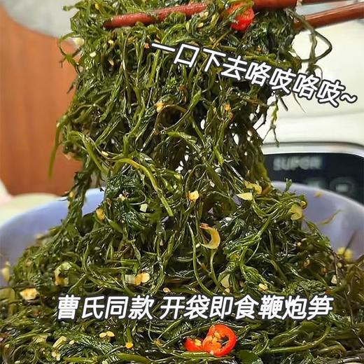 【好吃到跺脚❗️鲜辣爆汁鞭炮笋】鲜辣红油裹满脆嫩笋丝，笋丝脆嫩无渣，鲜辣入味够劲，口感爽脆爆汁，长寿菜曹氏下饭下酒菜鸭脖宿舍零食小吃L 商品图3
