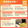 26春【英语】六下期末冲刺 单科 商品缩略图1