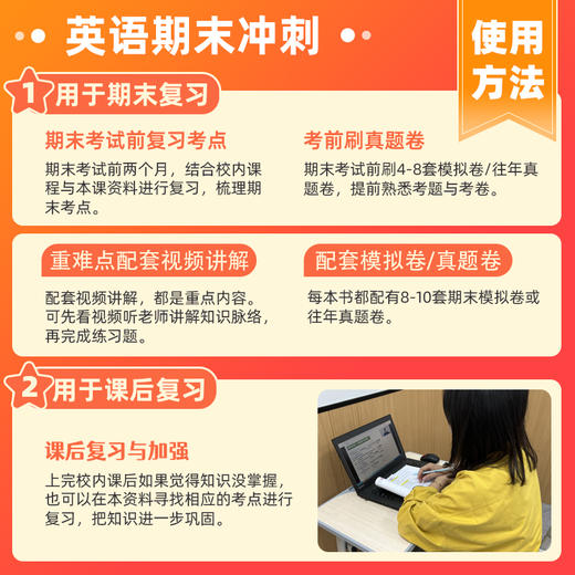 26春【英语】六下期末冲刺 单科 商品图1
