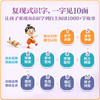 【学而思阅读树故事书】适用3-6岁儿童中文分级读物绘本启蒙阅读 商品缩略图1
