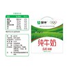 蒙牛200ml全脂灭菌乳纯盒（全国版） *12盒/箱 商品缩略图2