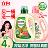 立白卫仕天然除菌洗衣液99.99%抑菌除真菌祛异味卫仕液1kg+大师液1kg 商品缩略图1