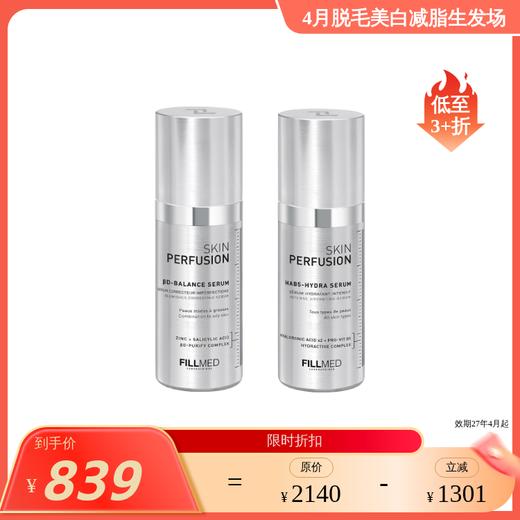 【HAB5精华 预售7天陆续发货】菲欧曼 BD净透平衡精华30ml+HAB5急救灌注水光针精华30ml  混合皮 适合南方 商品图0