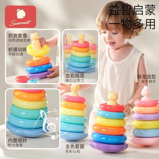 科巢儿童益智叠叠乐套圈6个月以上婴儿1一2岁早教八9个月一岁宝宝玩具 商品图1