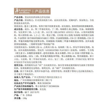 袋鼠妈妈颈纹霜专用护肤品颈霜去颈纹滚珠按摩提拉紧致颈纹淡纹150g 商品图0