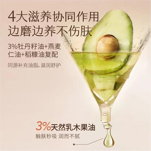 半亩花田冰淇淋丝滑磨砂膏250g 庭院茉莉 商品图4