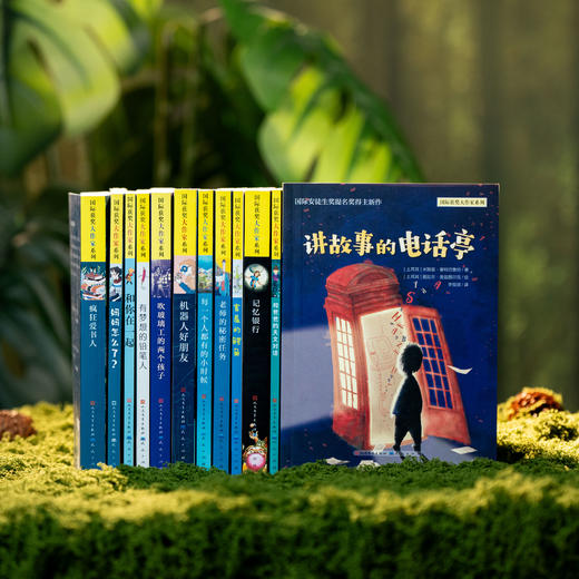 《国际获奖大作家系列》（全12册）12位国际儿童文学大师，累计获得200+项国际文学大奖，全球销量突破5000万册 商品图3