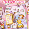 领养一只猫安静书-纪念日百货门店同款171446576 商品缩略图0