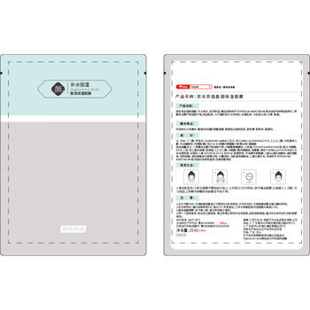 京东京造 多重玻尿酸补水面膜30片解渴干燥肌保湿焕亮提亮男女士护肤品 商品图7