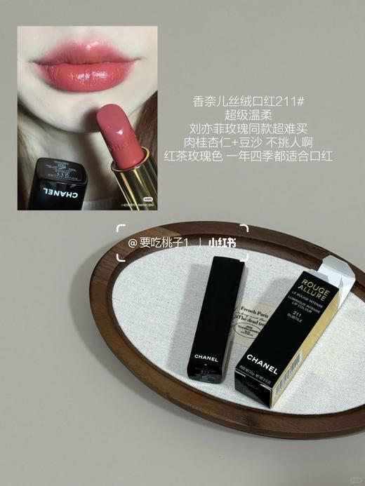 原价420 提气色一绝 Chanel 香奈儿丝绒口红211色号小甜豆  韩免 商品图8