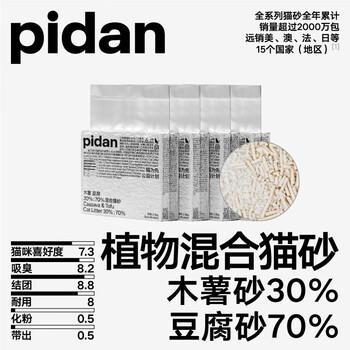 pidan木薯豆腐混合猫砂 70%豆腐砂30%木薯砂结团吸臭优2.4kg*4包不含土 商品图5