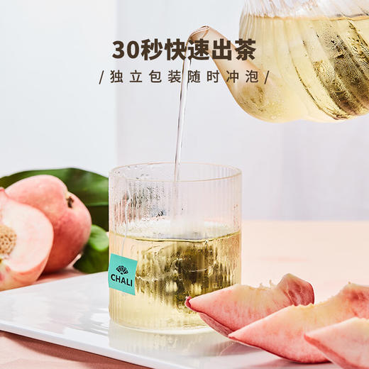 茶里白桃乌龙茶25g（2.5g*10包/盒） 商品图1