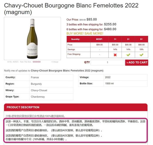 花小钱买大酒之勃艮第名庄“降级酒”捡漏！懂行的冲！ 商品图3