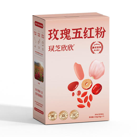 【五红看得见❗营养不缺席】五红粉汤枸杞红枣冲泡即食便携包装女生盒装营养红养粉冲饮代餐粉。ri 商品图3