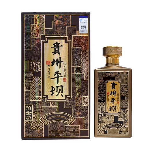 (清仓产品）2023年贵州平坝铂金版，53度酱香型纯粮白酒，整箱4瓶×500ml，每箱箱内配送一盒酒具，包装经典大气，酱香浓郁醇厚，便宜出货。 商品图0