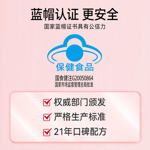 京润牌珍珠红花胶囊（祛黄褐斑）(0.45g*90粒)/瓶 商品图1