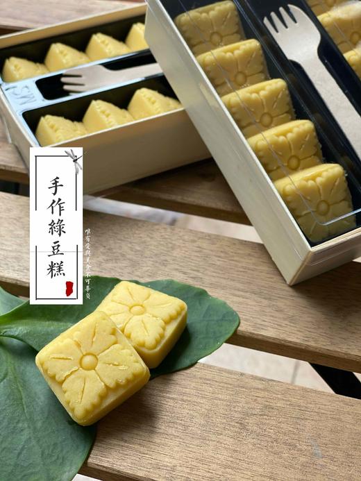 【新品】低糖苏式绿豆糕（10枚） 商品图4