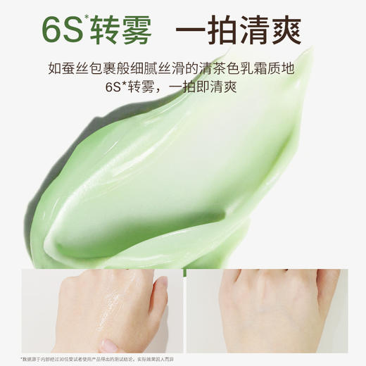 【妆前】TOM MARK舒缓晨雾妆前霜30g（效期至2026.09.07） 商品图3