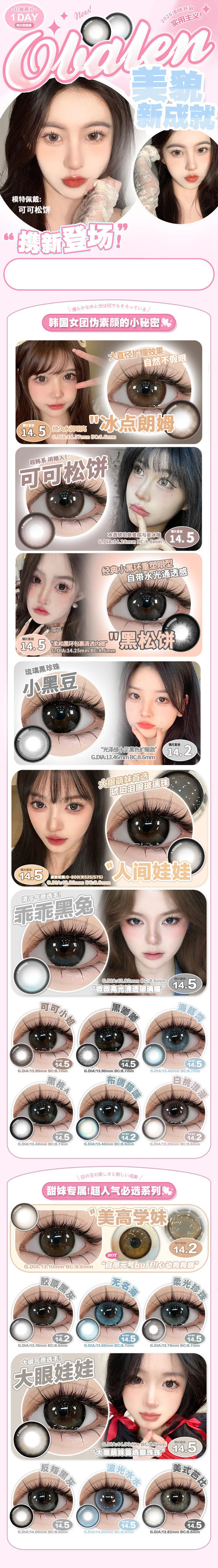 Obalen【结束前通知】日抛两片装 商品图1