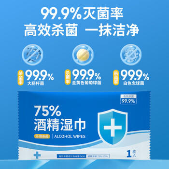 粒米75%酒精湿巾30片独立装消毒杀菌湿纸巾儿童上学甲流感酒精棉片 商品图2