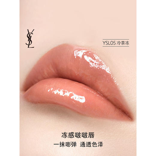 YSL圣罗兰啵啵唇冻4色可选， 冰透水润唇冻质地，一抹化开成水润唇冻，打造清透玻璃唇质感，夏日口红推荐， 商品图5