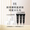 HRVIPSY00050 赫莲娜HELENA RUBINSTEIN 白绷带面霜5ml*3+黑绷带眼霜5ml*3 商品缩略图0