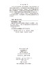 西藏自治区资源环境基础与承载能力考察研究 封志明等 9787030814890 商品缩略图2