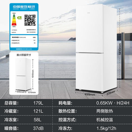 海尔179L冷冻冷藏双开两门家用小型省电出租房宿舍超薄冰箱 商品图3