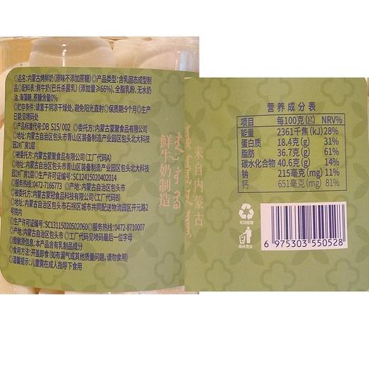 蒙小聚 烤鲜奶（不添加庶糖）奶片 120g/罐 商品图1