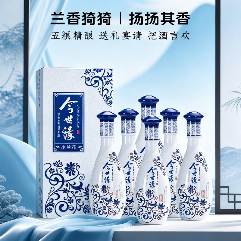 今世缘 42度 小兰花 浓香型 白酒 500ml*6瓶 整箱装