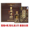 (清仓产品）2023年贵州平坝铂金版，53度酱香型纯粮白酒，整箱4瓶×500ml，每箱箱内配送一盒酒具，包装经典大气，酱香浓郁醇厚，便宜出货。 商品缩略图1