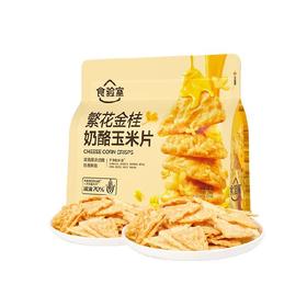 食验室 繁花金桂奶酪玉米片 40g/包