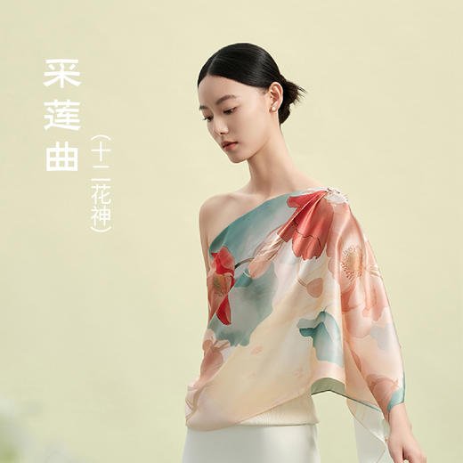 万事利《花神赋》丝巾香水礼盒（十二花神长巾） 商品图7