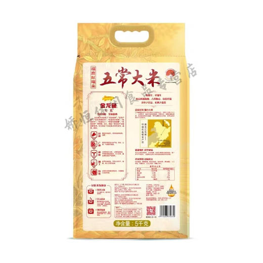 金龙鱼·福鹿献瑞来五常大米5kg 商品图3