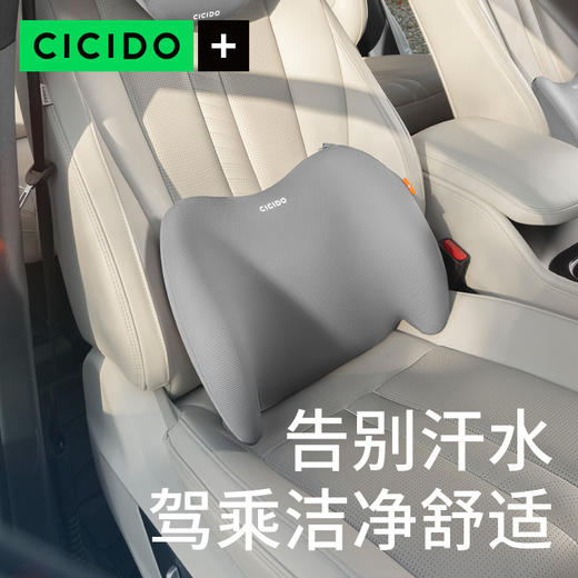 CICIDO 凝胶凉感坐垫/天使翼头枕/腰靠凉感银离子抗菌款【五一随行专场】 商品图1