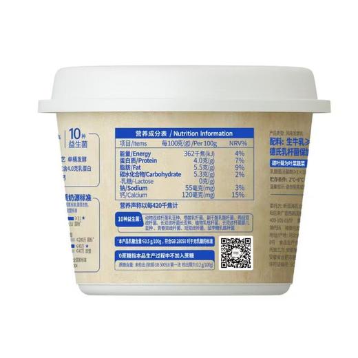 达芬奇4.0克乳蛋白0蔗糖凝固型酸奶450g 商品图2
