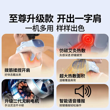 妙界R3至尊升级版颈椎按摩器肩颈按摩仪按摩披肩热敷斜方肌肩颈腰背按摩送父母亲节日生日礼物男女 蓝 商品图2