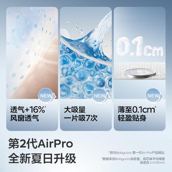 babycare Air pro拉拉裤成长裤L32+6片(9-14kg) 婴儿尿不湿夏日超薄透气 商品图6