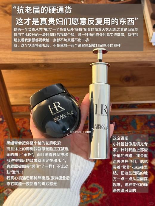 饱满淡纹 | 新版赫莲娜HR抚纹小针管 至盈抚纹精华50ml 商品图2