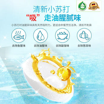 Frosch 小苏打浓缩餐具洗洁精500ml  德国原装进口 商品图0