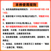 50元万江住宿乐购消费券（无门槛）（有效期为2026年4月18日 - 6月18日） 商品缩略图2
