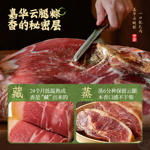 【嘉华云腿粽】肉粽礼袋 多口味任选 商品图2