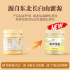 京东京造椴树蜜1000g 长白山产天然雪蜜蜂蜜营养品早餐牛奶冲饮伴侣 商品缩略图5
