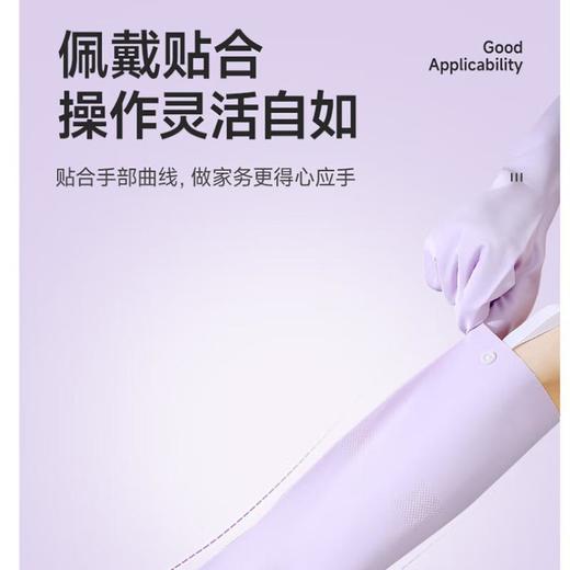 美丽雅丁腈挂绳手套 商品图3
