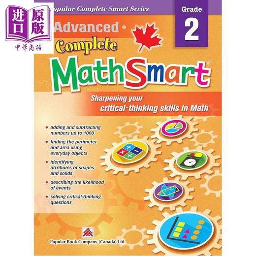 预售 【中商原版】加拿大课程练习册 数学高级全攻略 2年级 数学应用题 英文原版 Popular  Advanced Complete MathSmart Grade 2 商品图0