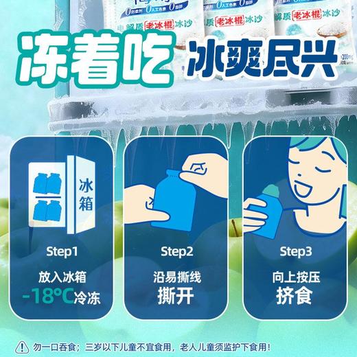 J溜溜梅200g老冰棍冰沙电解质梅冻 商品图3